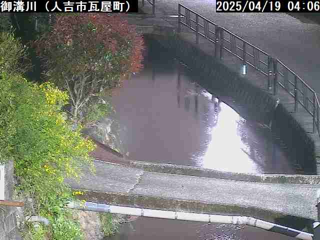 人吉市　御溝川（県）