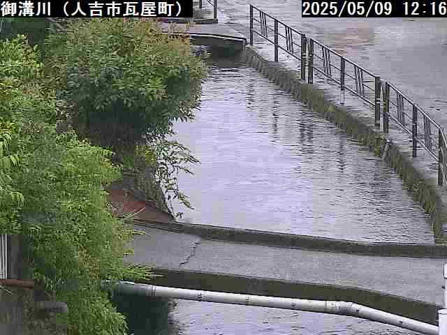 人吉市　御溝川（県）