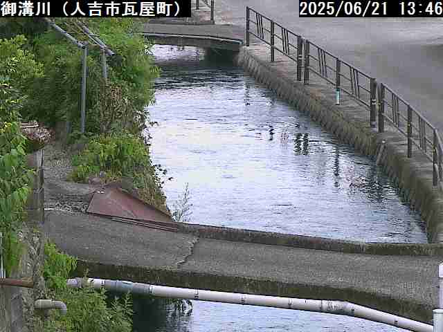 人吉市　御溝川（県）