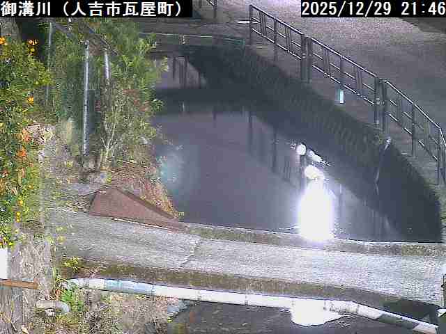 人吉市　御溝川（県）