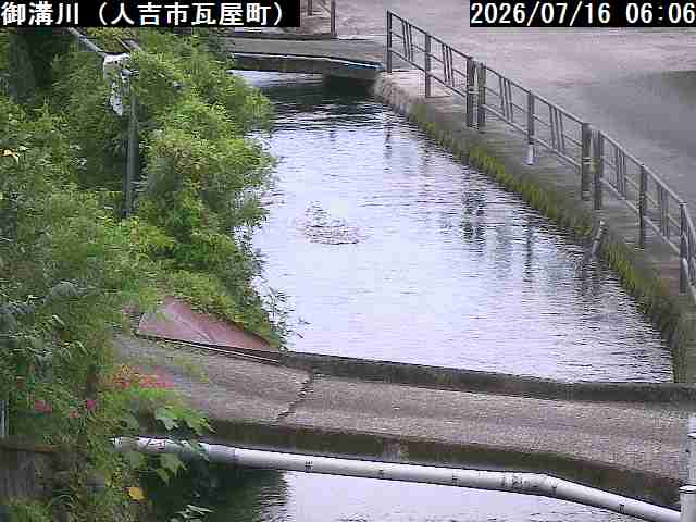 人吉市　御溝川（県）