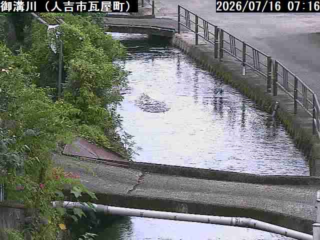 人吉市　御溝川（県）