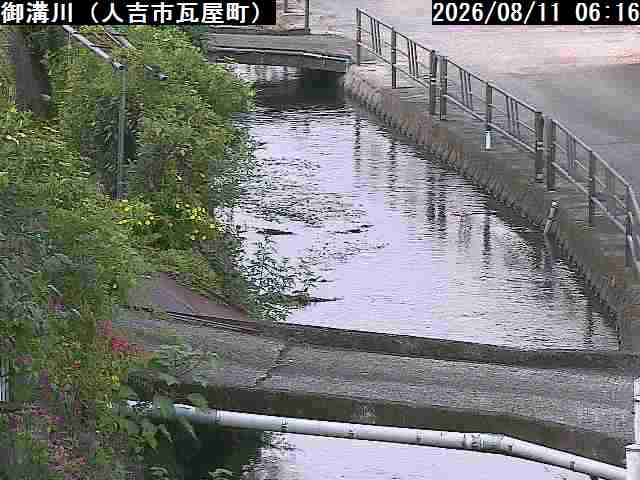 人吉市　御溝川（県）