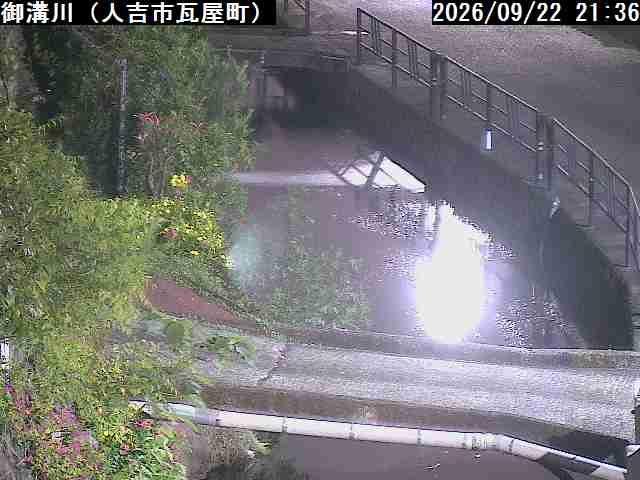 人吉市　御溝川（県）